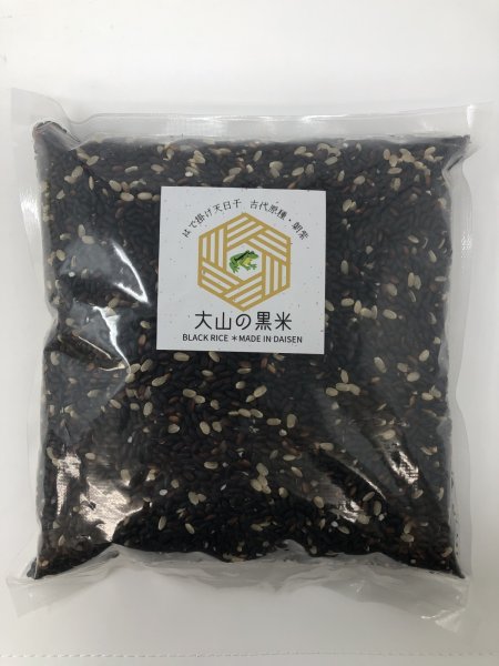 画像1: 大山の黒米（玄米）800ｇ（2024年産） (1)