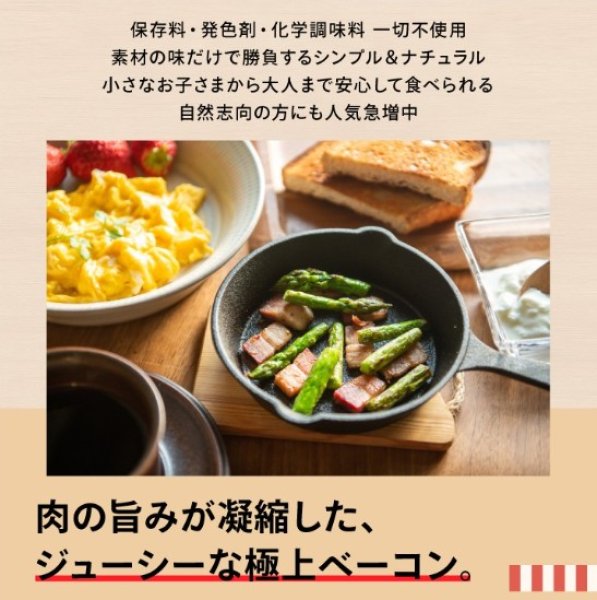 画像4: あけまの森、ベーコン小屋の頑固オヤジが作る塩だけベーコン（2本入り、約450〜470ｇ） (4)