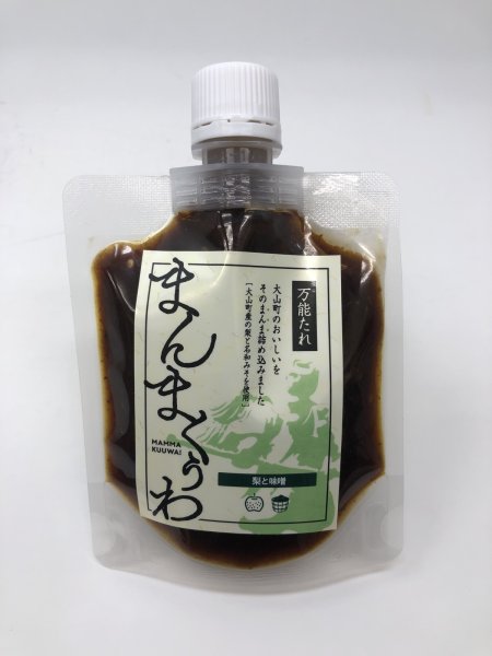 画像1: まんまくぅわ　梨味噌 (1)