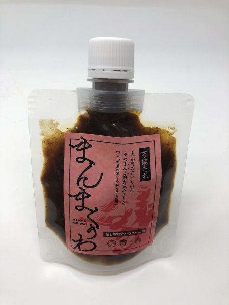 画像1: まんまくぅわ　ハラペーニョ (1)