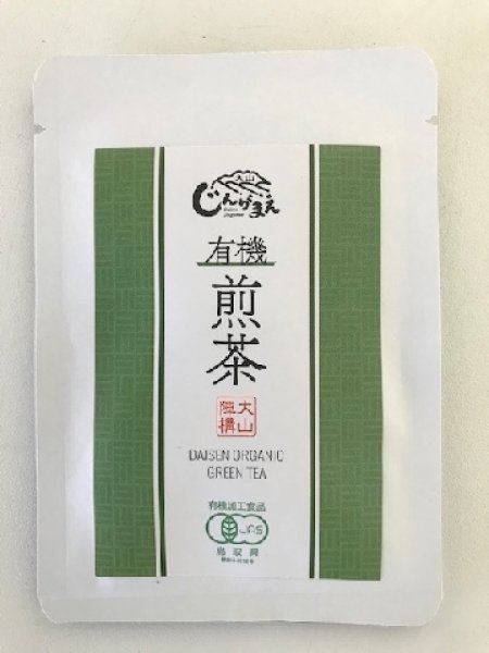 画像2: 【大山じんがまえ】　有機煎茶　20ｇ　（ティーバック２ｇ×2包×５袋入り） (2)