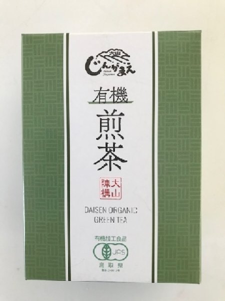 画像1: 大山 じんがまえ　有機煎茶　20ｇ　（ティーバック２ｇ×2包×５袋入り） (1)