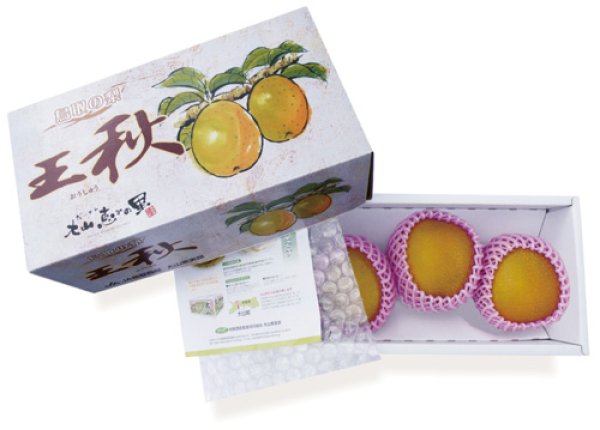 画像3: ☆【先行予約販売】大山町産・王秋梨（おうしゅうなし） ２kg 詰 （３玉入）“赤秀”【ギフトに最適】【10月下旬頃より発送】 (3)