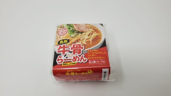 画像2: ★ご当地B級グルメ★鳥取牛骨らーめん濃厚しょうゆ味(2食入り)*乾麺* (2)