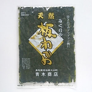 大人気の 旬物 山陰名産 大山産 天然板わかめ 30g 販売開始しました 大山恵みの里通販サイト 新着情報 大人気の 旬物 山陰名産 大山産 天然板わかめ 30g 販売開始しました 大山恵みの里通販サイト 新着情報