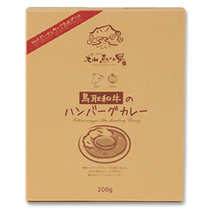 大山恵みの里 通販サイト 鳥取和牛のハンバーグカレー レトルト 1食入り